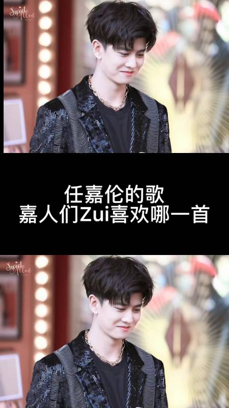 任嘉伦的歌曲嘉人们zui喜欢哪一首呢欢迎来炸评