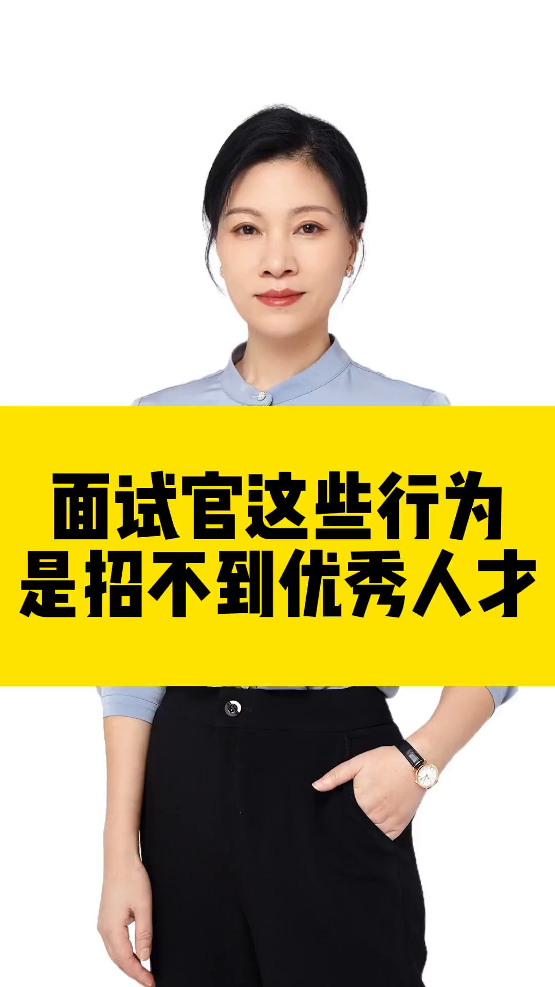 面试官这几种奇葩行为,注定招不到优秀人才