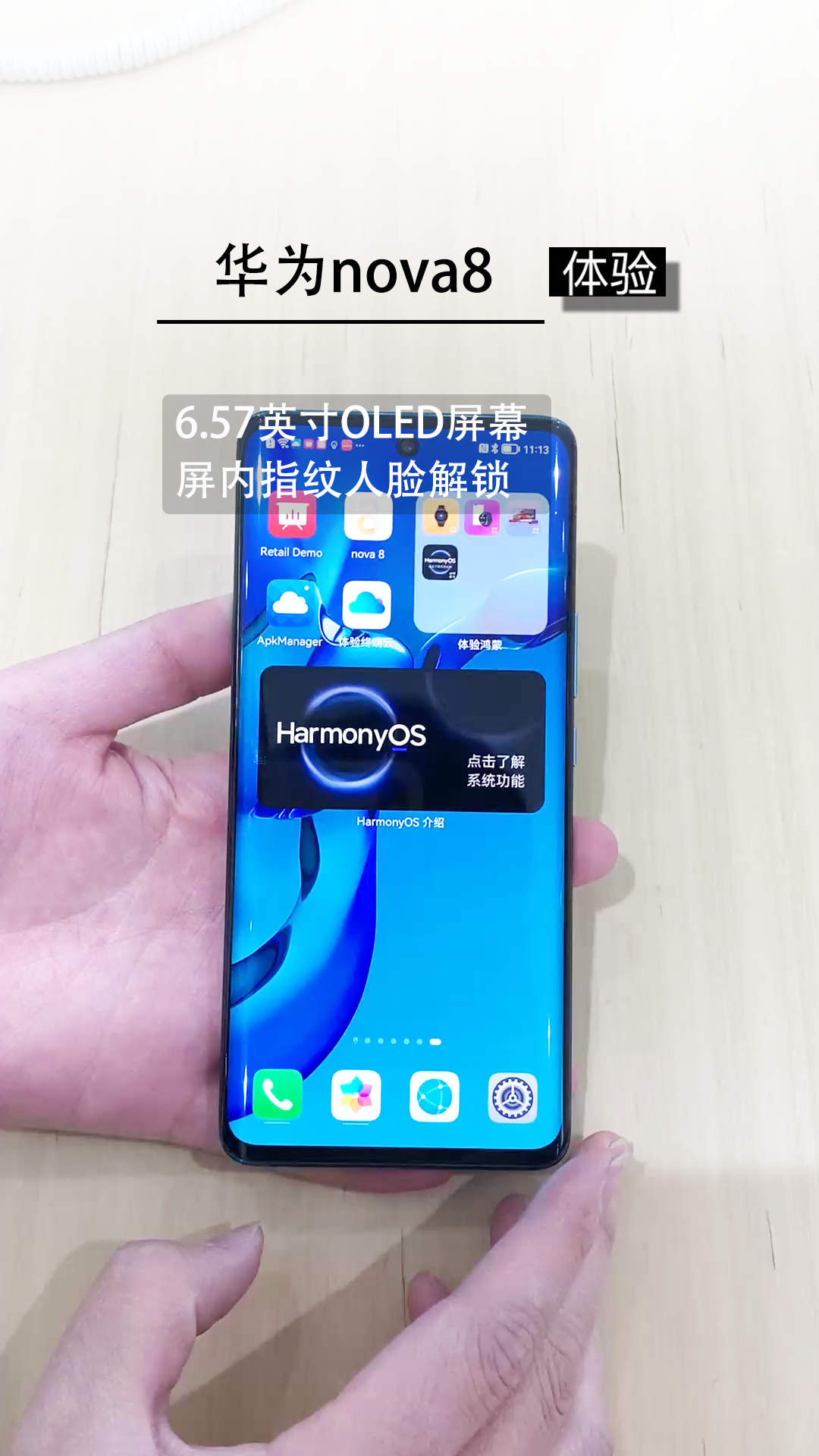 6.57英寸oled屏幕,华为nova8指纹人脸双解锁