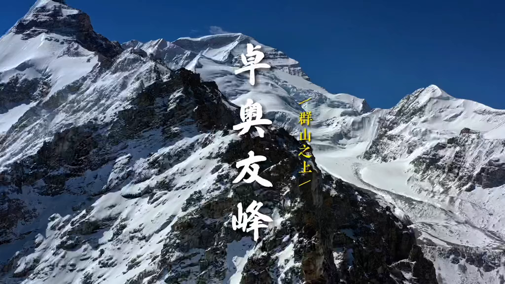 中国第六高峰图片