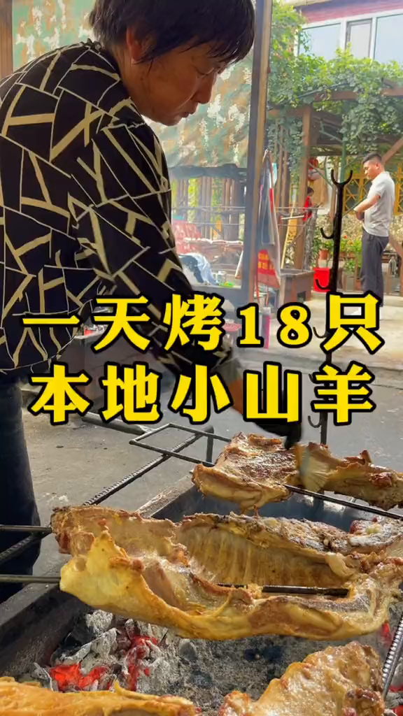 一天烤20只小山羊烤全羊外酥里嫩美食烤全羊户外烧烤-度小视