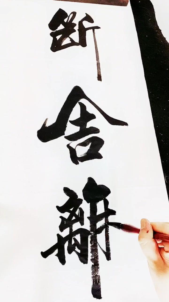 断舍离目之所及皆是回忆心之所想皆是过往