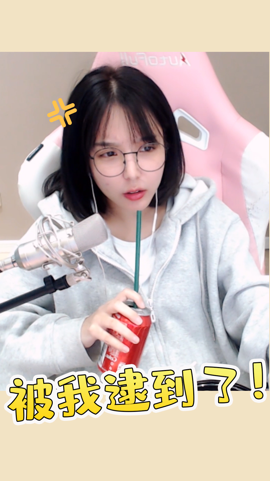 LOL小米粥:弹幕有人说坏话立马被发现,别想逃过我的眼睛!
