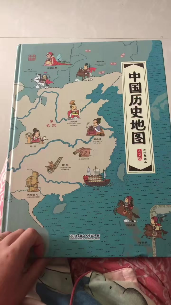 中国历史地图 重绘图片