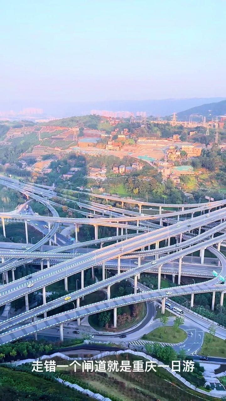 中国重庆"黄桷湾"立交桥