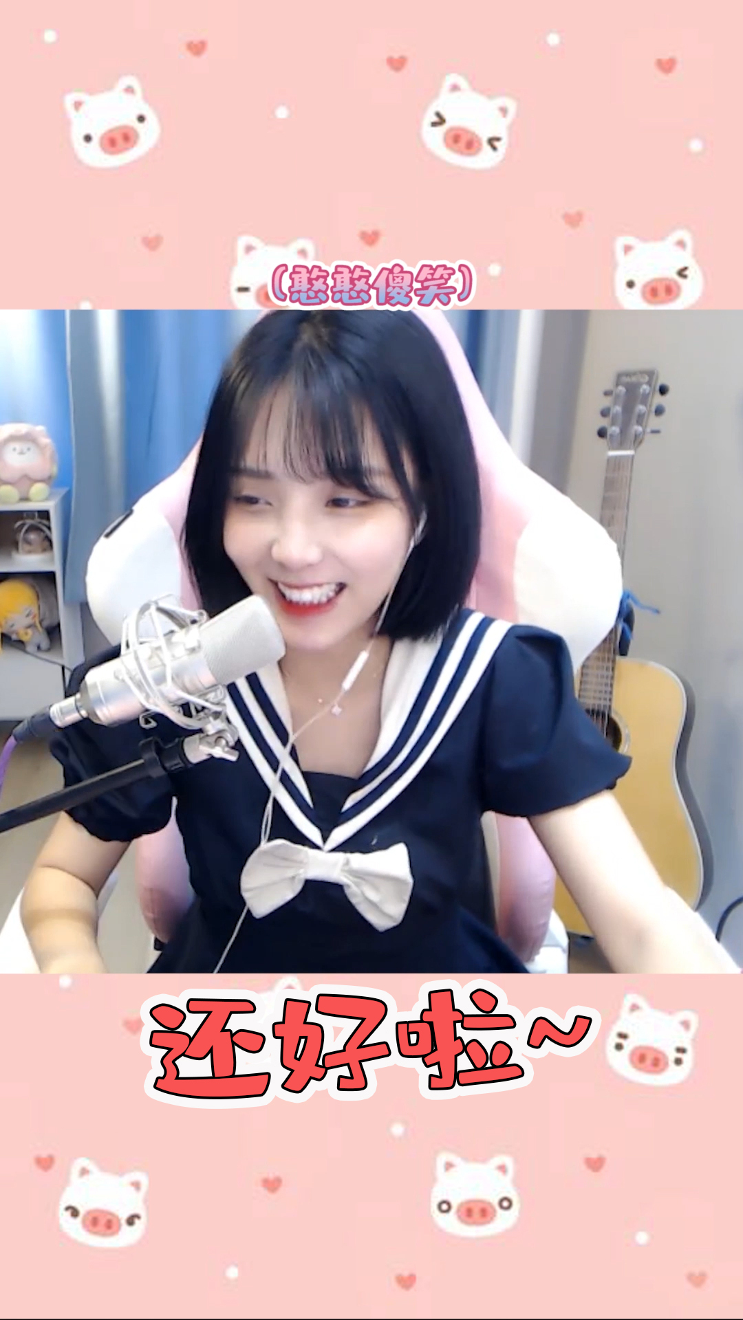 LOL小米粥:主播这个颜值是存在的嘛?还好还好吧!