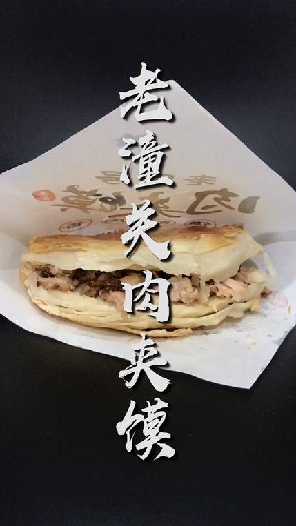 入口酥,回味香,这才是潼关肉夹馍的地道做法~