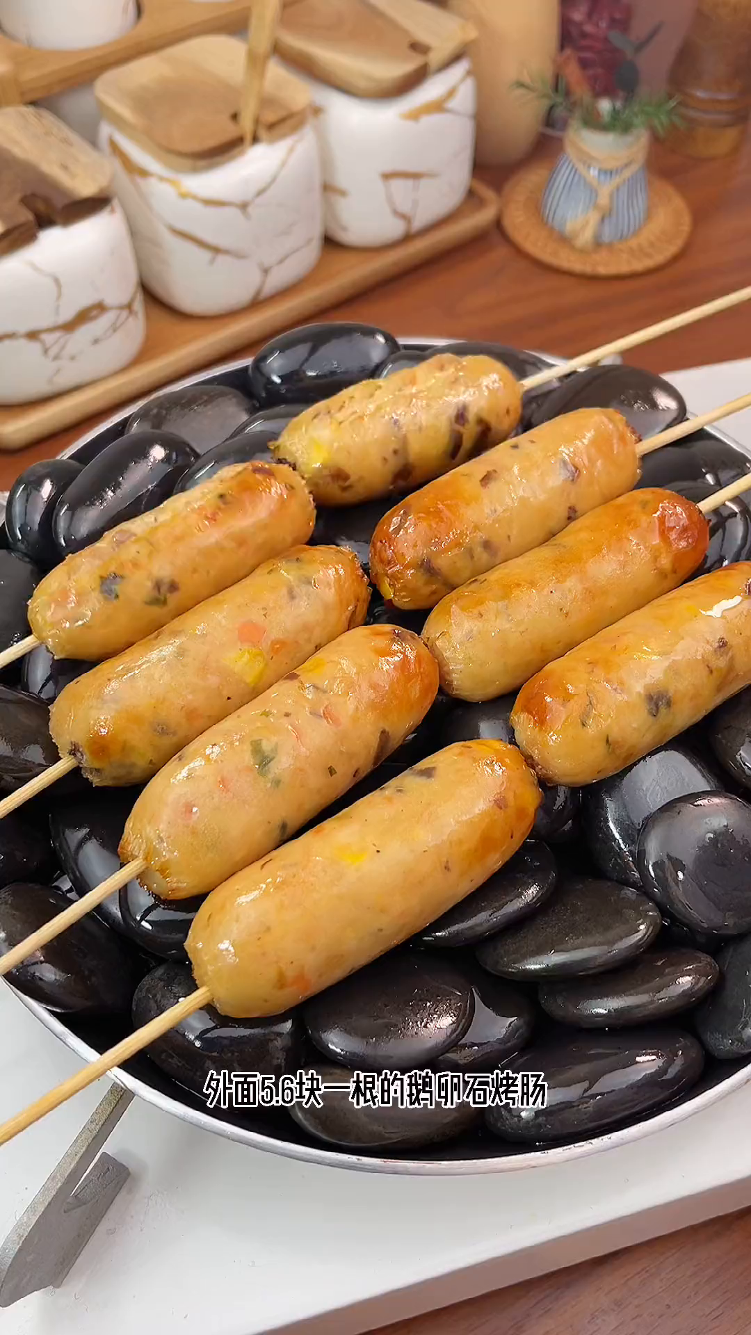外面好几块一根的鹅卵石烤肠在家很简单就做好了鲜嫩多汁