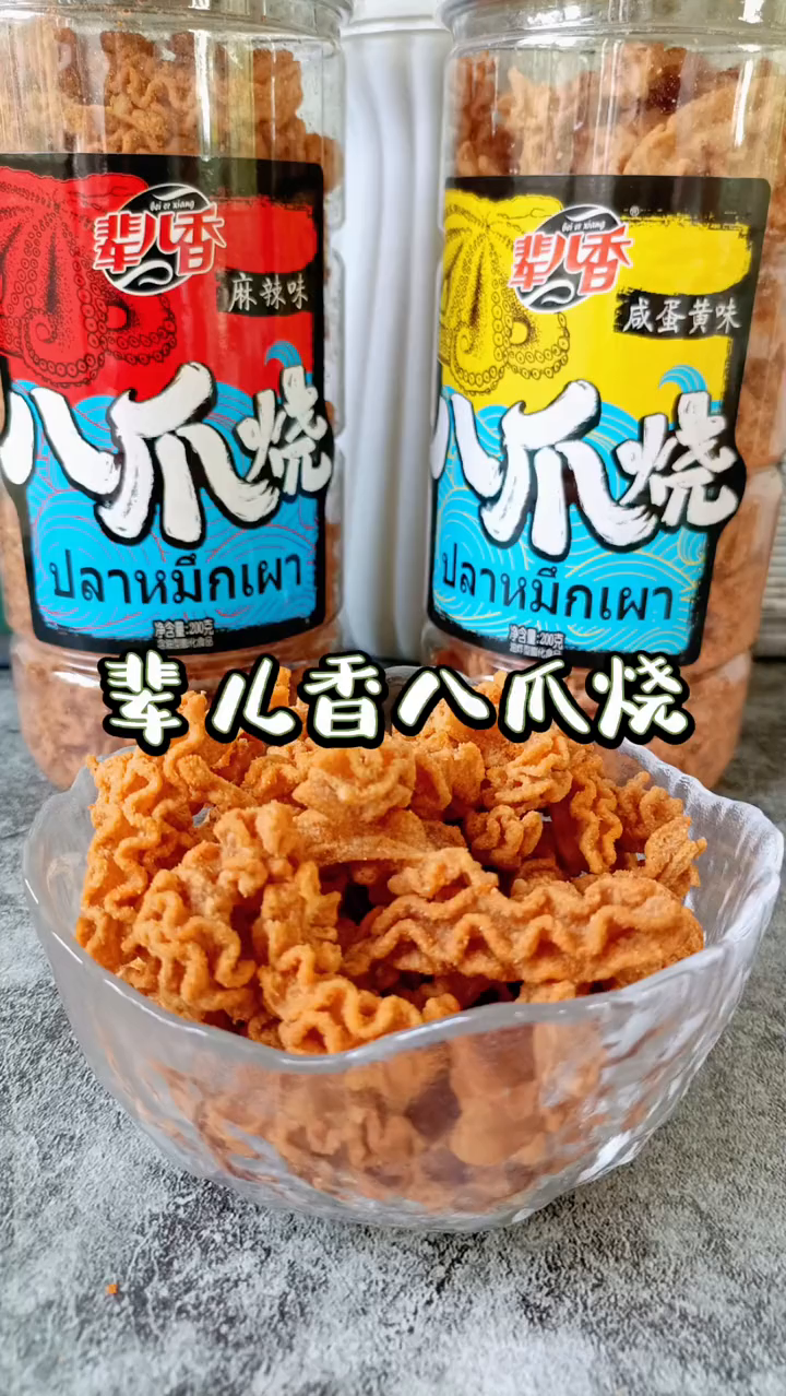 追剧小零食吃货必备八爪烧零食