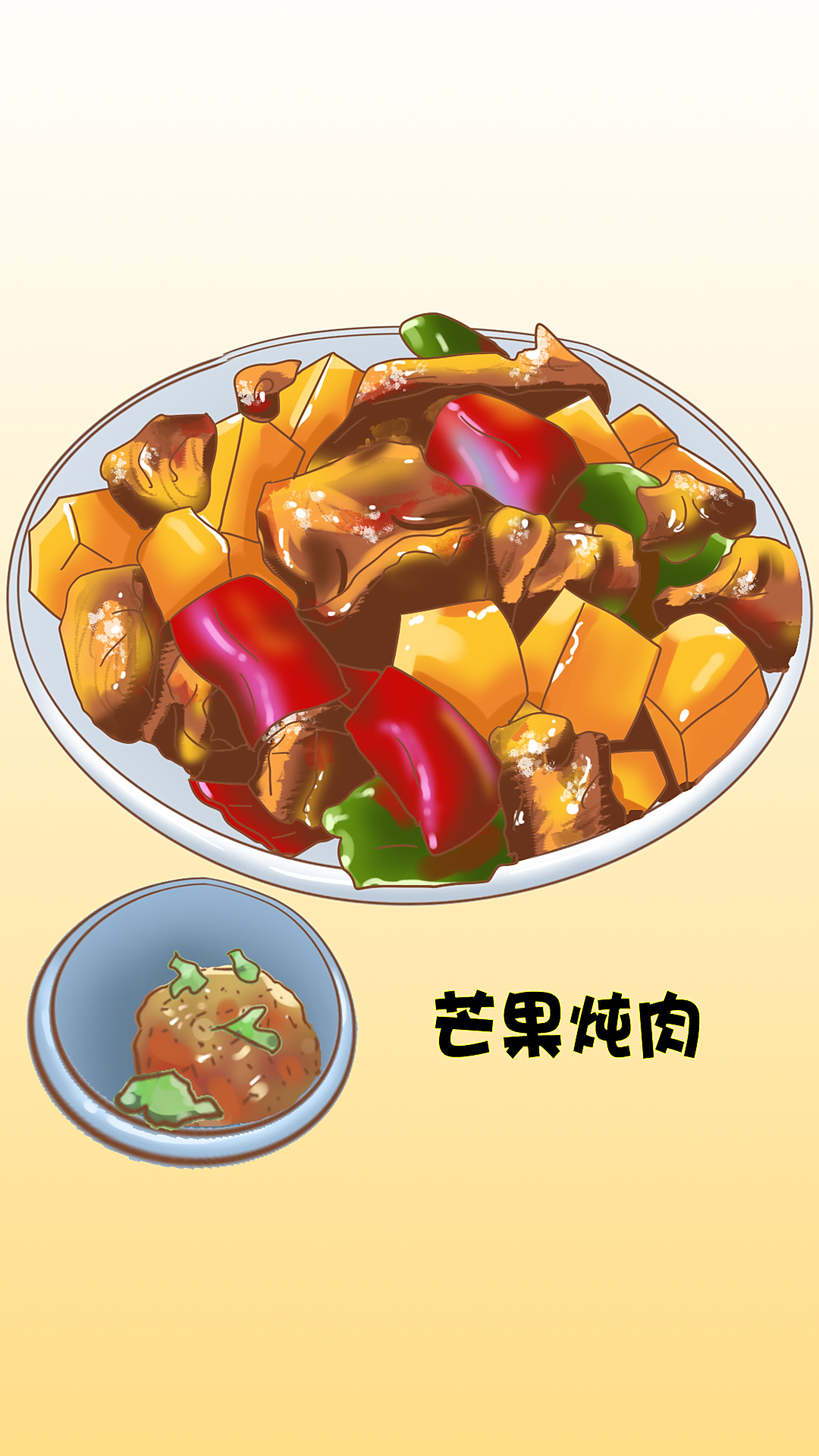 芒果做菜……这是什么神仙操作?