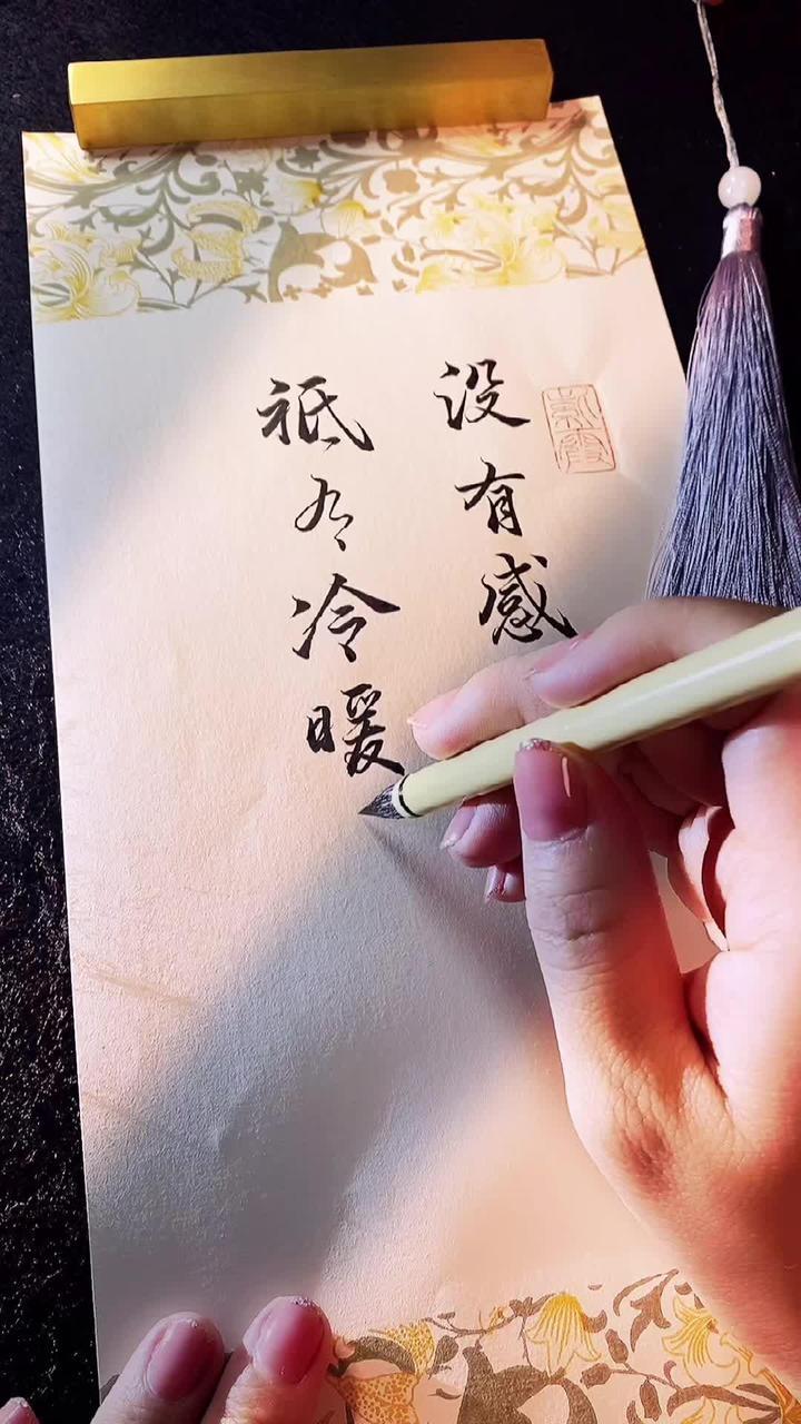 没有感同身受,只有冷暖自知-度小视