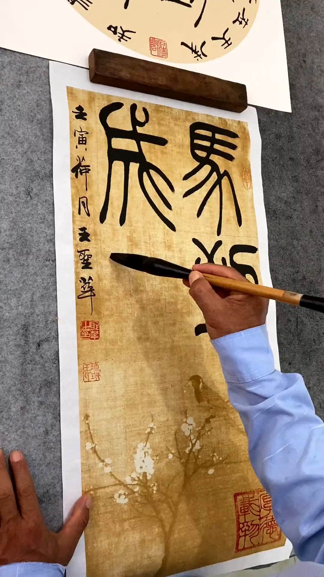 篆书:马到成功,篆书里的小篆-度小视