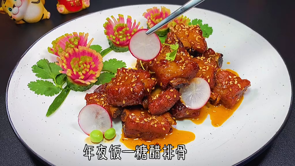 第9道菜—糖醋排骨.
