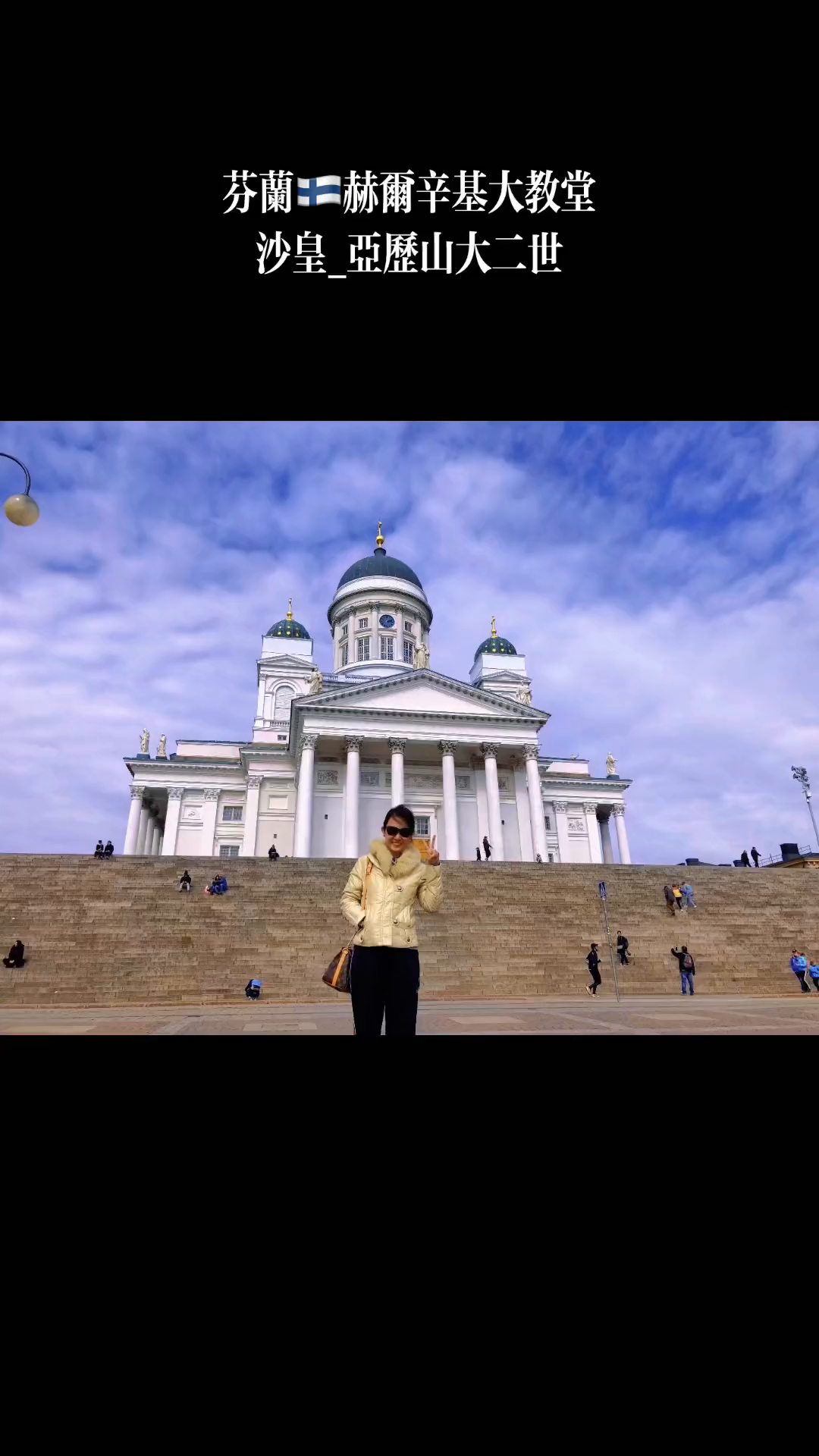 俄国沙皇亚历山大二世就是在圣彼得堡滴血大教堂那位遇刺的沙皇