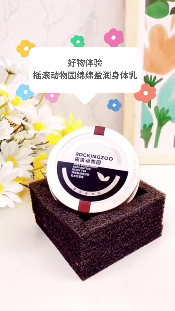 摇滚动物园磨砂膏身体乳cp(摇滚动物园磨砂膏的正确使用方法)
