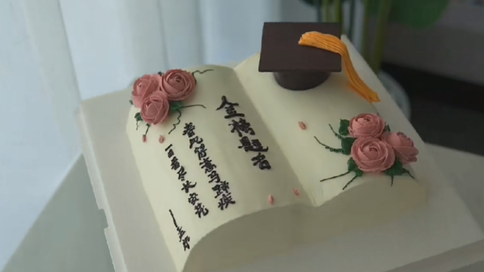 高考终于结束了,来一款高考蛋糕,祝愿金榜题名,考取好的大学!