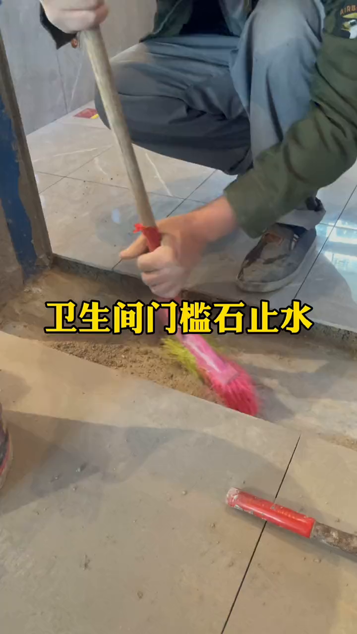 卫生间门槛石止水做法卫生间门槛石防水做法避坑