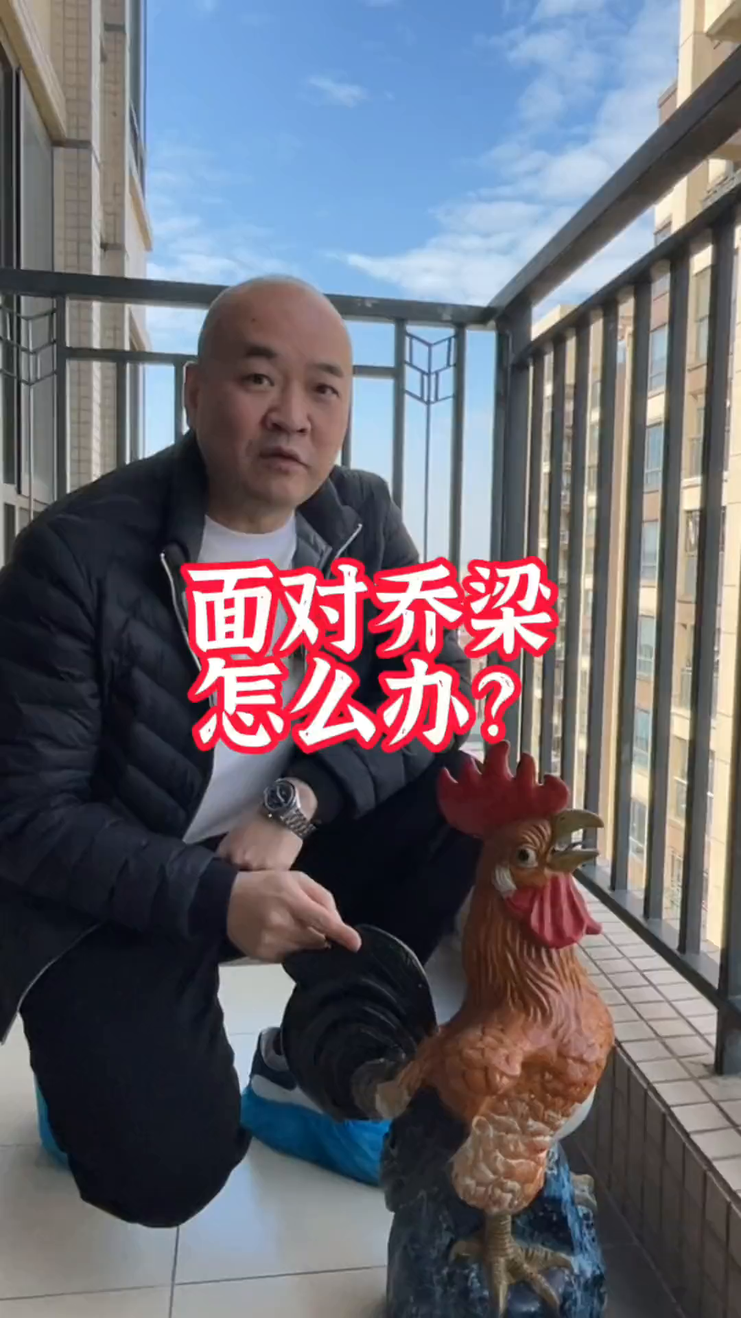 面对乔梁怎么办?