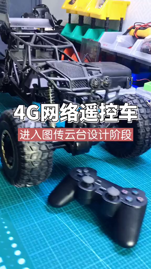 4g网络遥控车教程图片