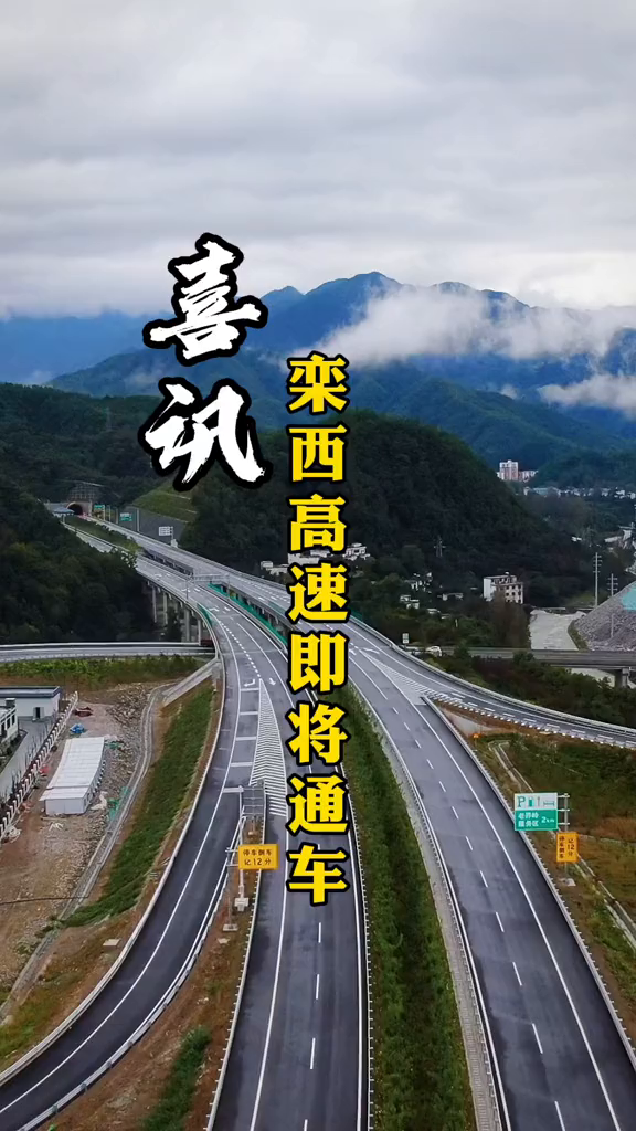 栾川至双龙高速公路图片