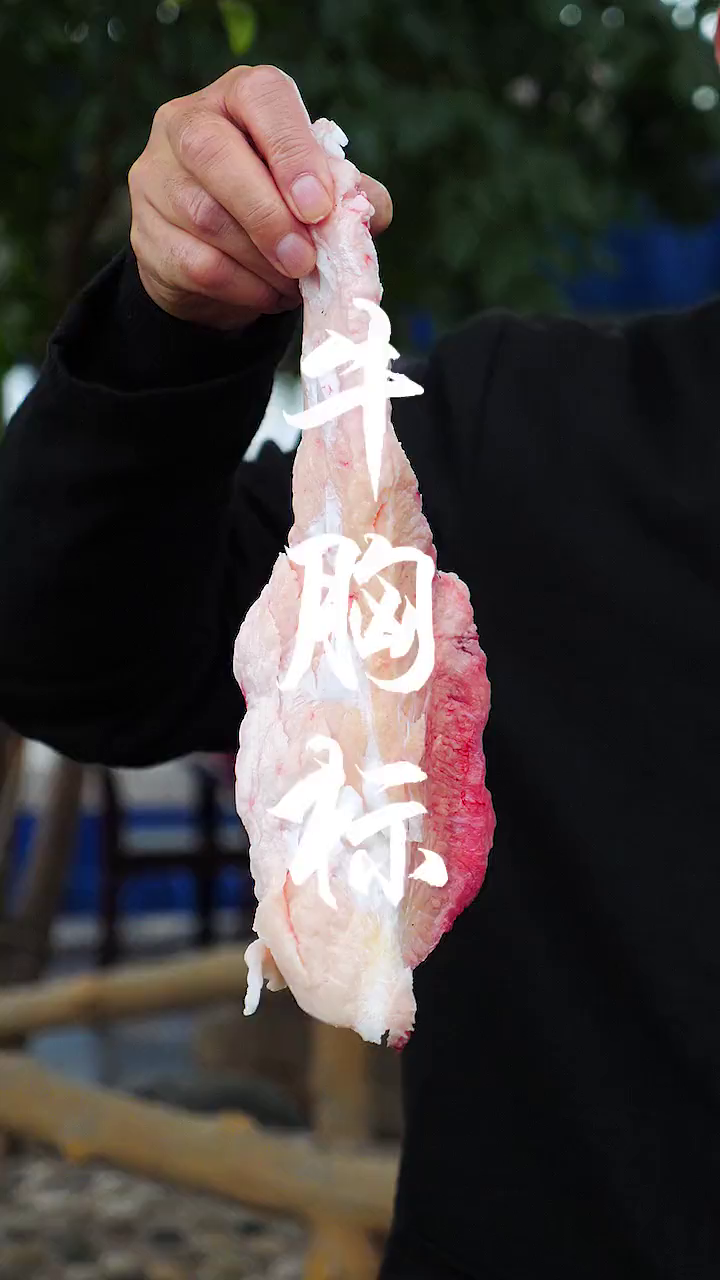 牛胸膘好吃哦美食趣胃计划重庆美好推-度小视