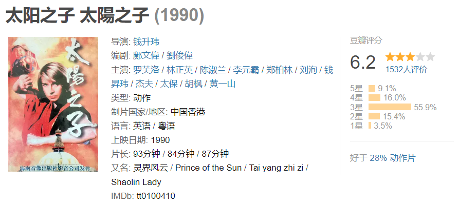 图片[1]-太阳之子-雪白的乌云