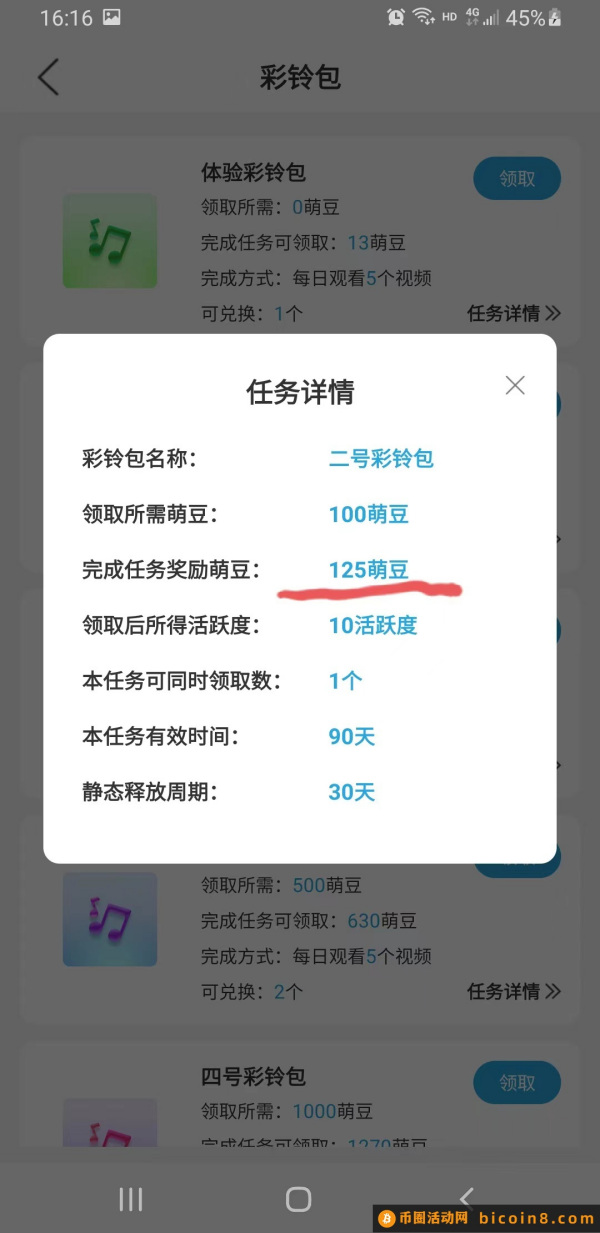 起盟生活一个月至少零撸300+，萌豆起步10+一个,每天单边上涨1-2分（重视布局）