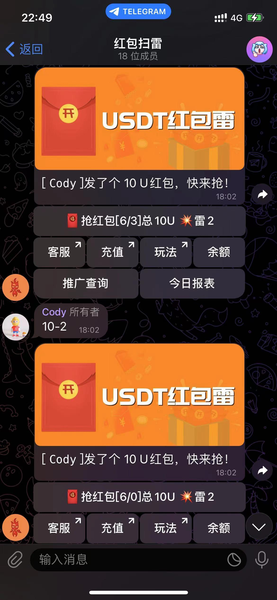 TG红包扫雷丨飞机群组USDT 红包扫雷【代码开源】-666资源网