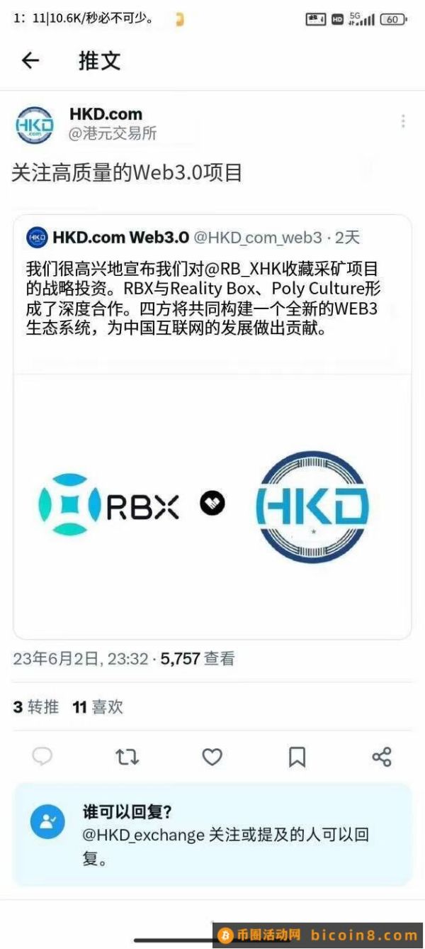RBX首码，HKD发推助力