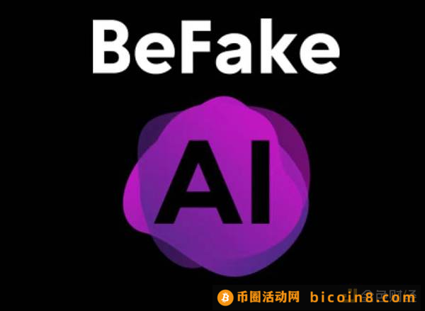 玩的就是虚假  海外版“妙鸭”BeFake爆火全球