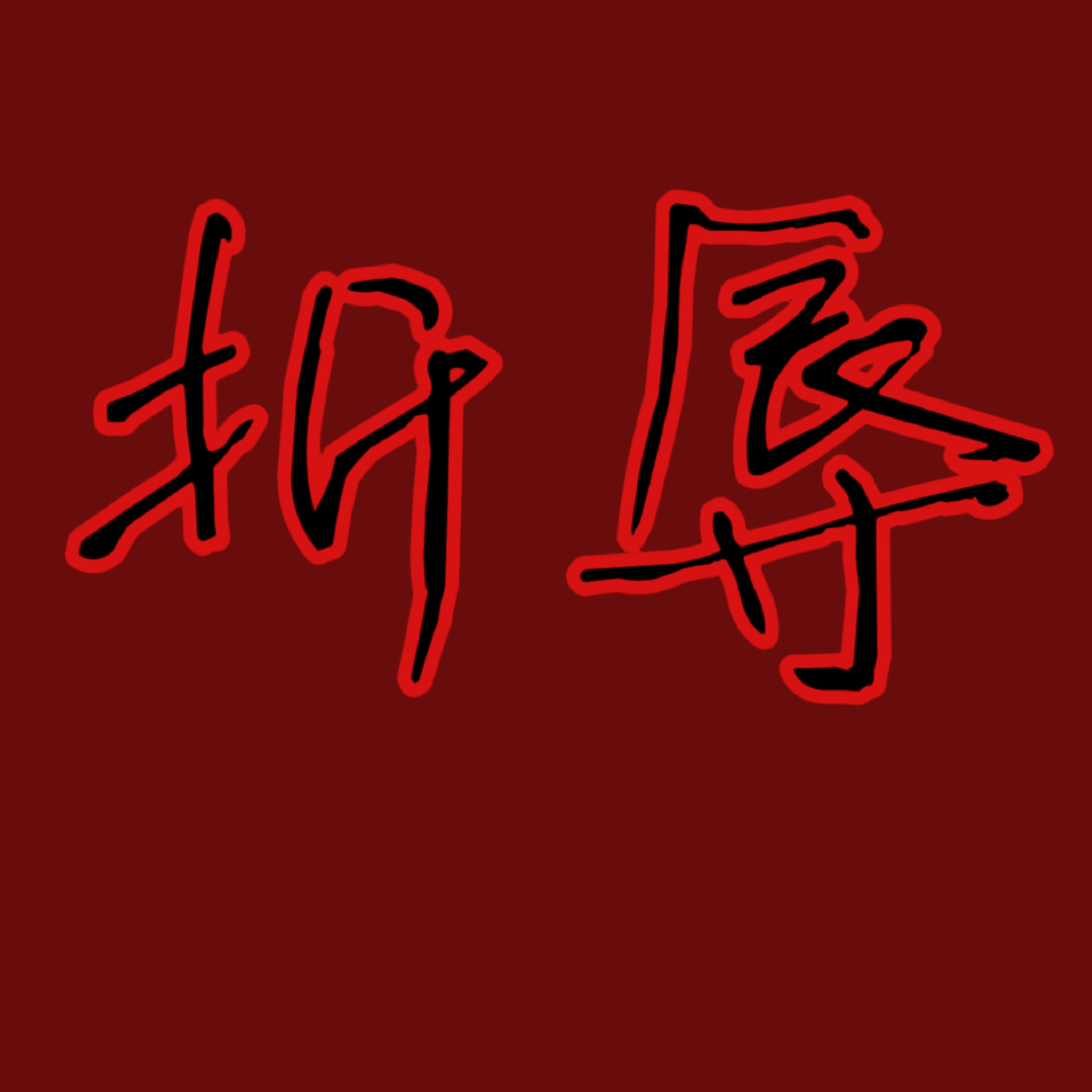 折辱美强惨仇敌后，她为我疯魔了！