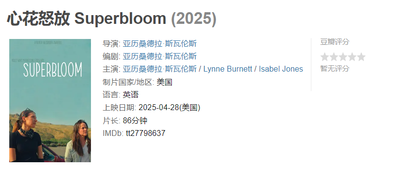 图片[1]-心花怒放2025-雪白的乌云