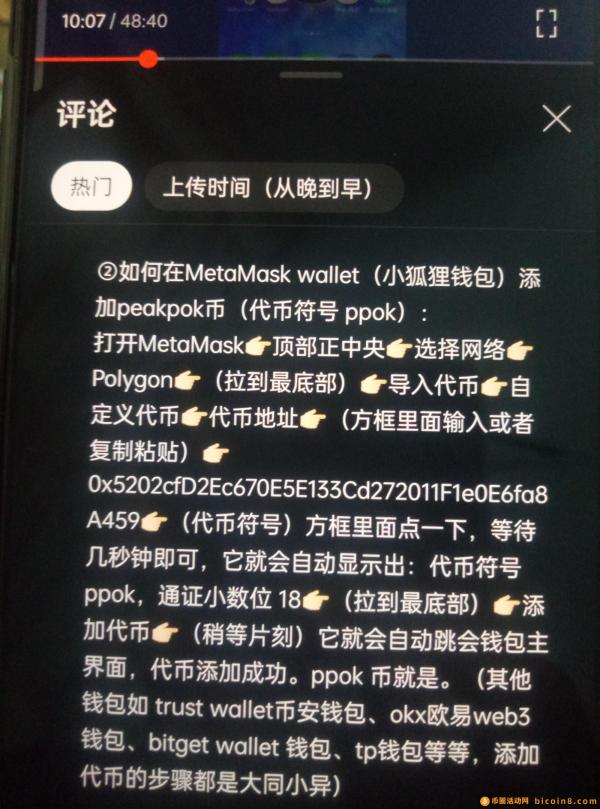 peakpok（实测可以变现）