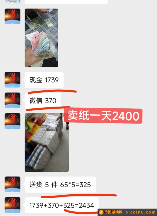 新手也可以做的日入300+的撸纸巾项目玩法