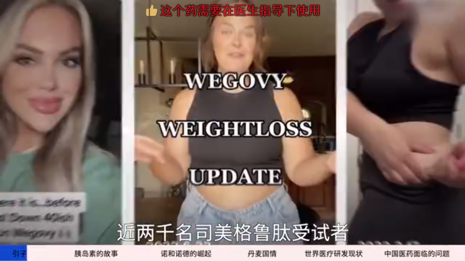 丹麦诺和诺德公司靠卖减肥药，市值4000亿美元？ liuliushe123.com六六社 第2张