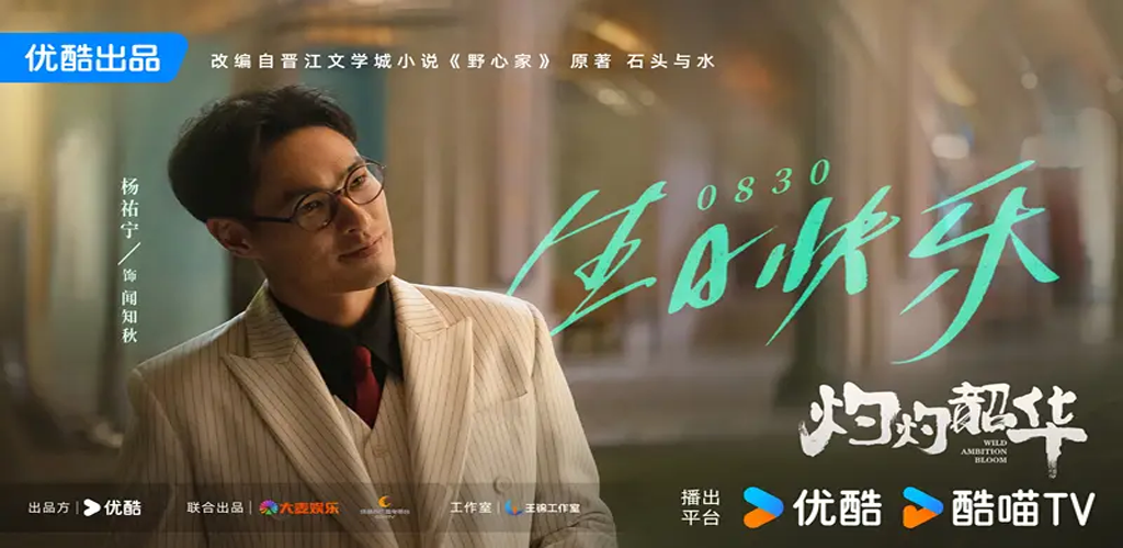 灼灼韶华【已完结】-雪白的乌云