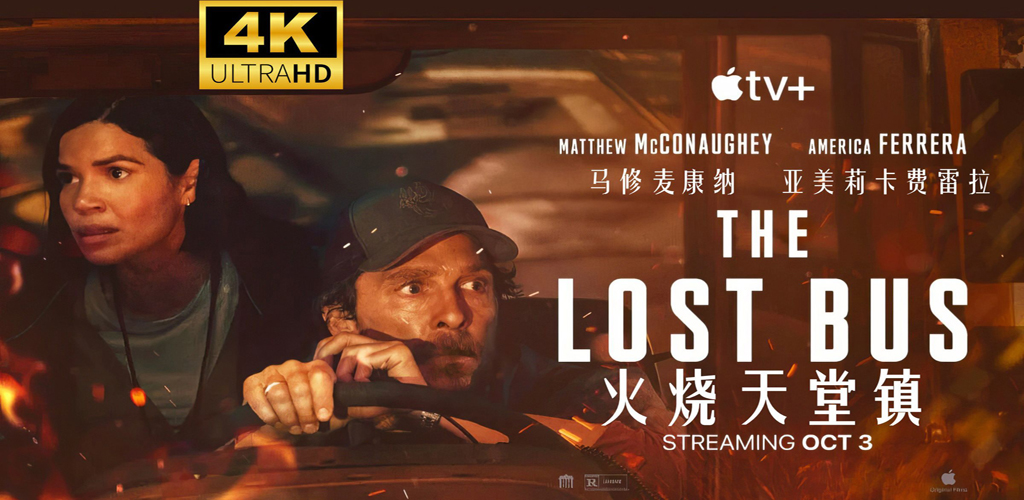 火烧天堂镇 The Lost Bus-雪白的乌云