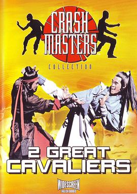 雌雄双煞是什么电视剧 - 1978年台湾剧情片《雌雄双煞》在线播放与