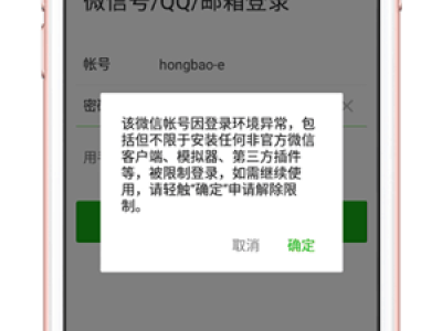 微信封号怎么解除|微信账号解封教程
