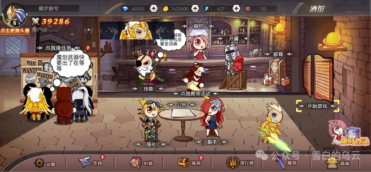 图片[3]-阿拉德大陆-雪白的乌云