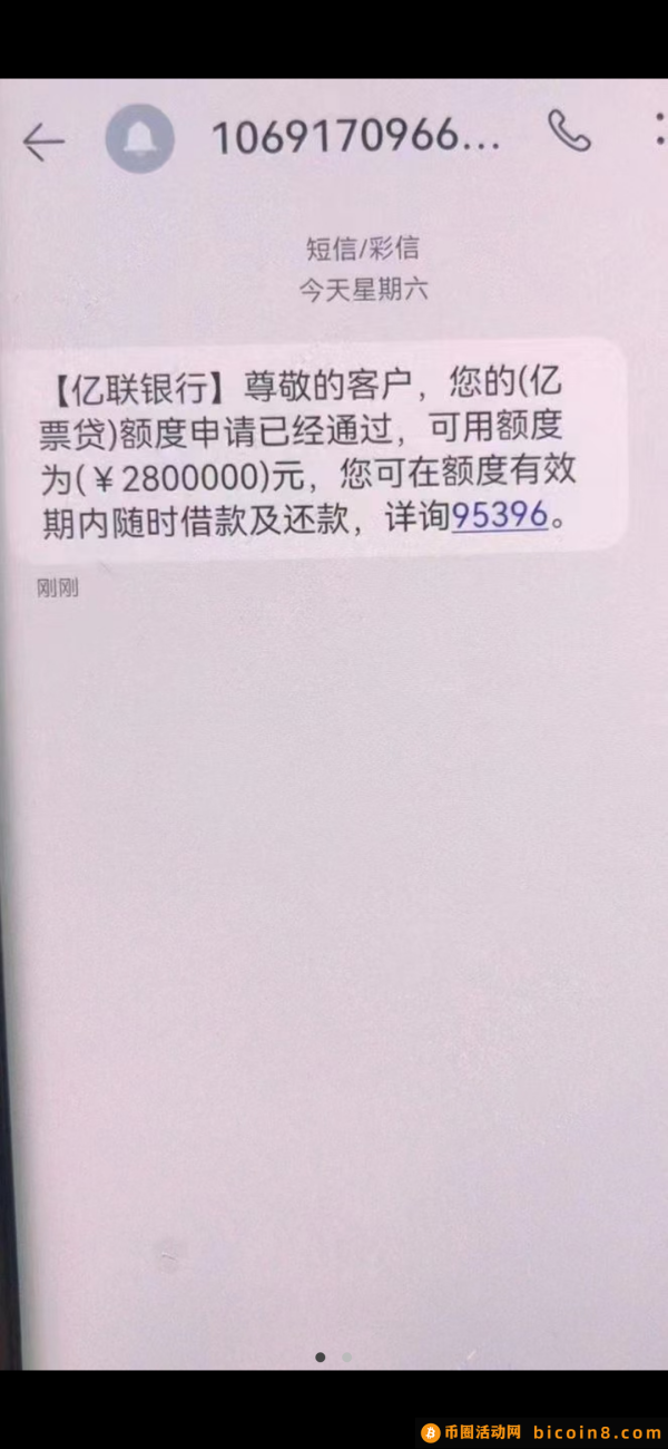 客一客科技: 专注于银行企业贷款服务场景，提供企业数字化解决方案