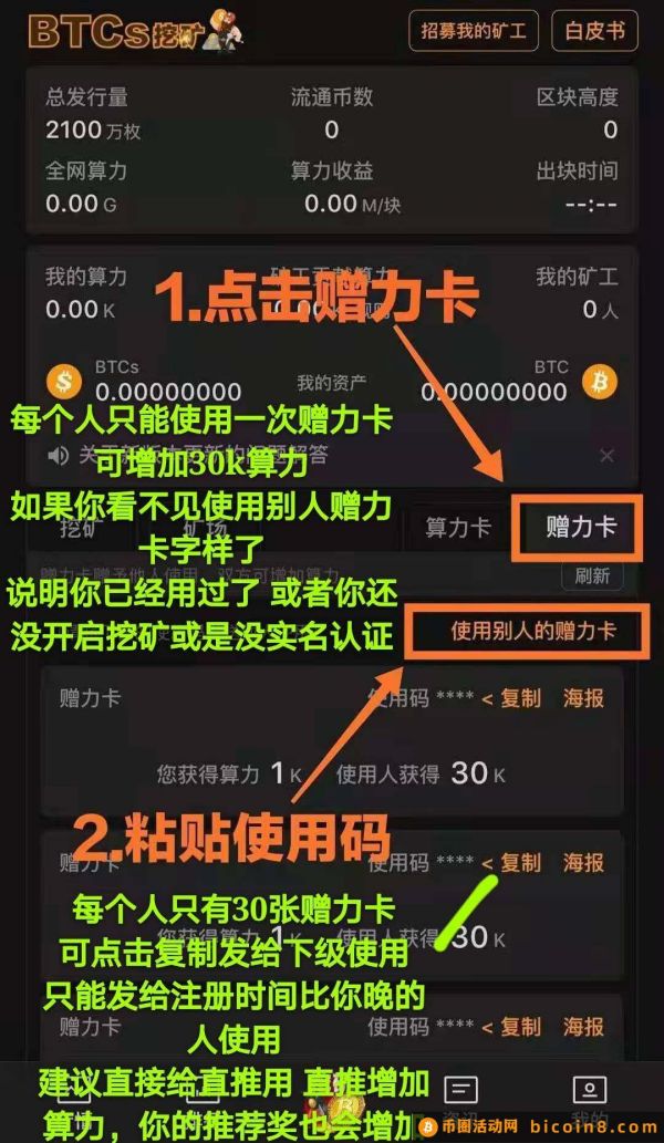 全球顶流oex大量回收中！纯零撸下个core中本聪staoshi二轮kt明星项目2024年3月提b变现