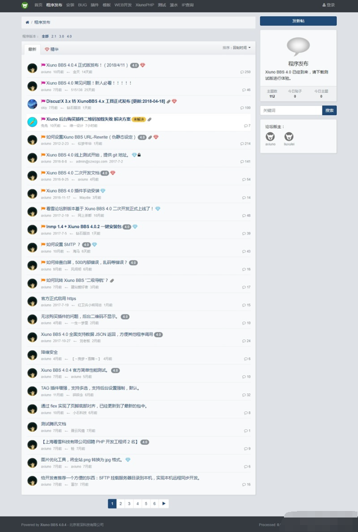 php修罗XiunoBBS轻论坛程序源码开源版 | 带99套付费插件 | 构建强大的论坛社区 | 提供XiunoBBS源代码和付费插件-666资源网