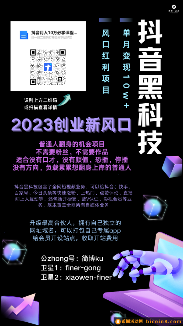 【简博ku】2023年风口项目推荐：抖音黑科技兵马俑，带你低成本创业，玩转短视频