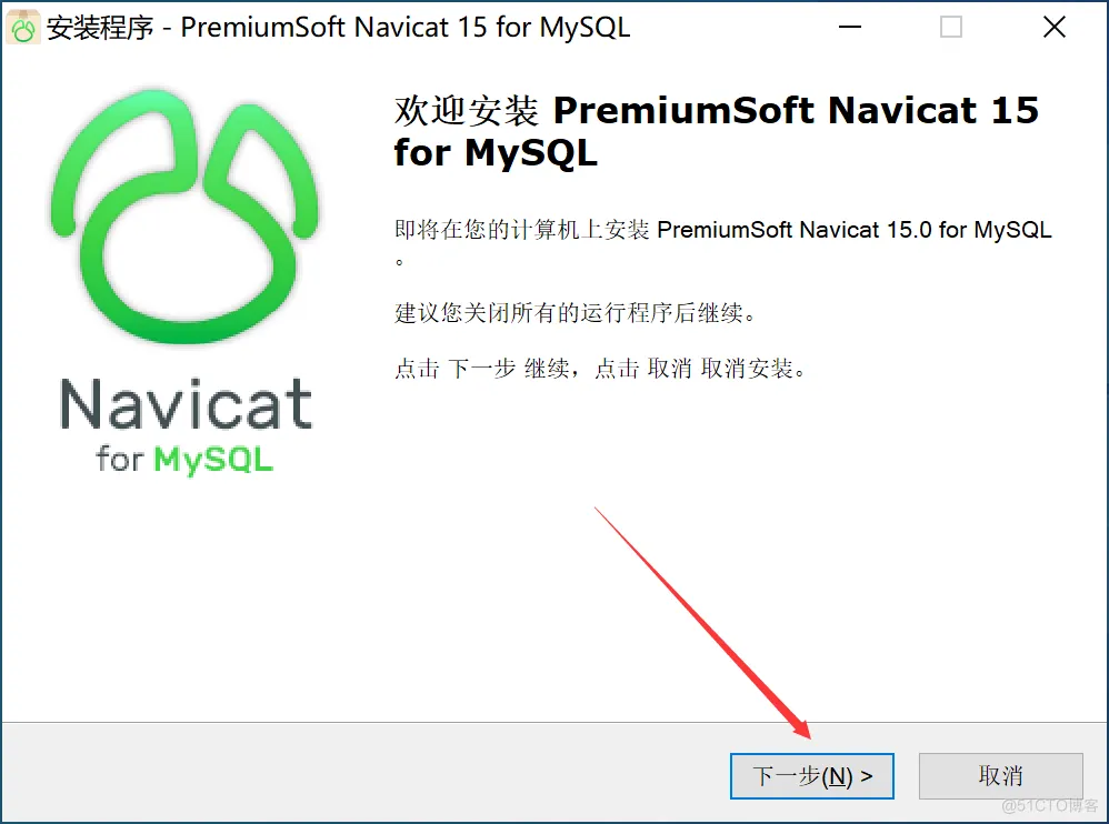 双版本navicat for mysql 破解版-666资源网