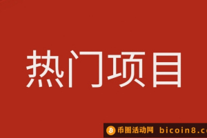 首码：生之盒子   免费当股东可分红！准备爆红！