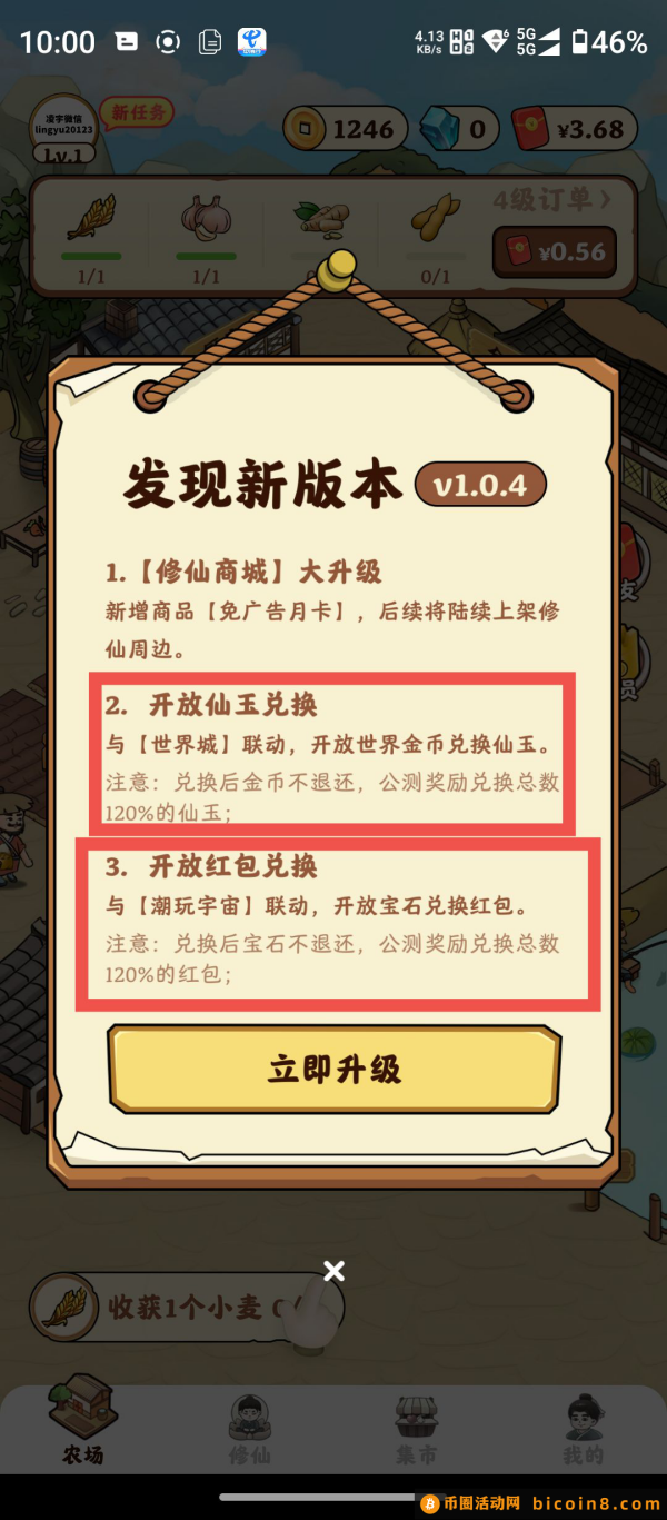 奖券世界子app潮玩宇宙，无广告无任务全自动W宝石，公司背景强大，旗下无任何跑路平台，没上车的兄弟，抓紧时间上车，包赔