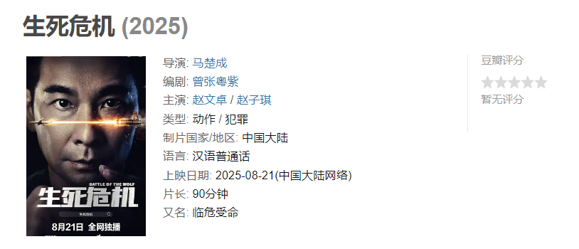 图片[1]-生死危机-雪白的乌云