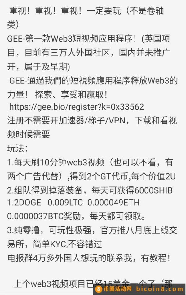 G外项木，视频J简单通关，每天可收20-30-90-190-700不等，零撸！红利期！