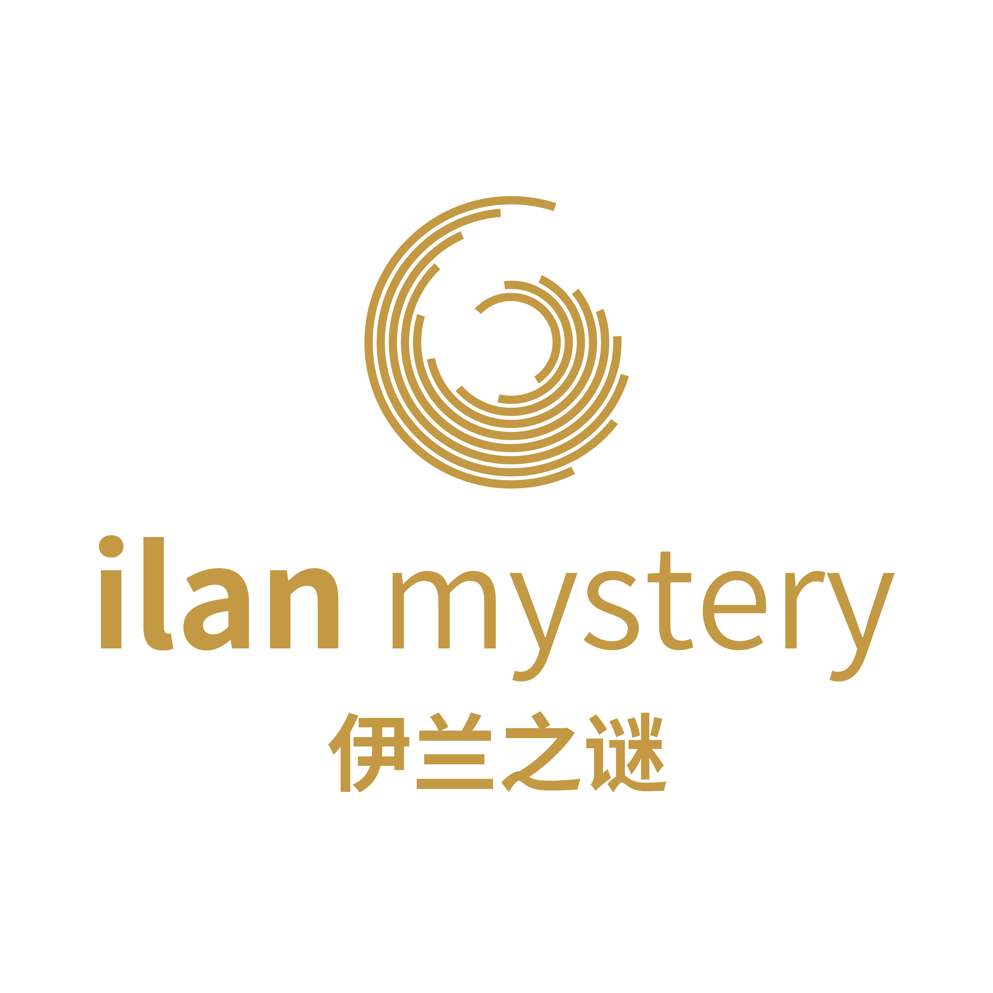 伊兰之谜9月线下私密新动力招商沙龙会,圆满结束!